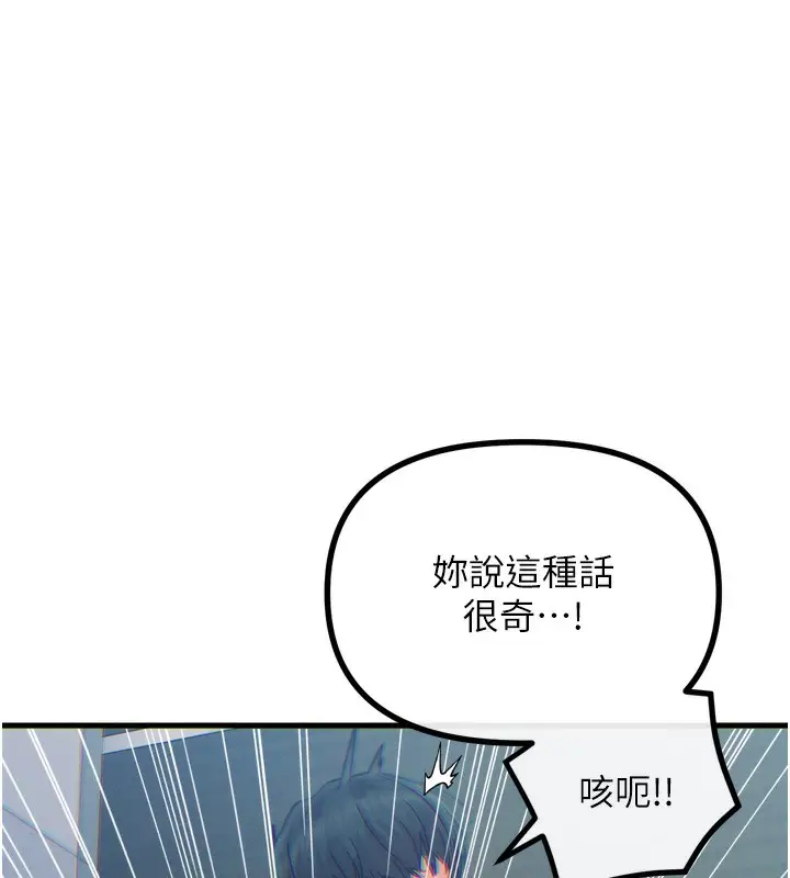 漫画《恶次人生》第12话第16张图