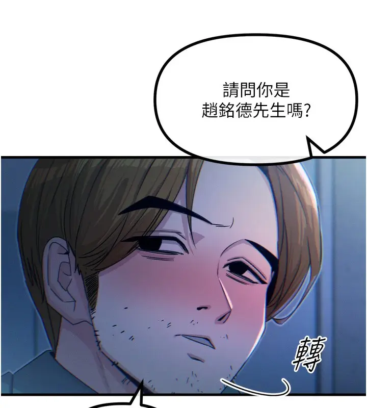 漫画《恶次人生》第12话第160张图