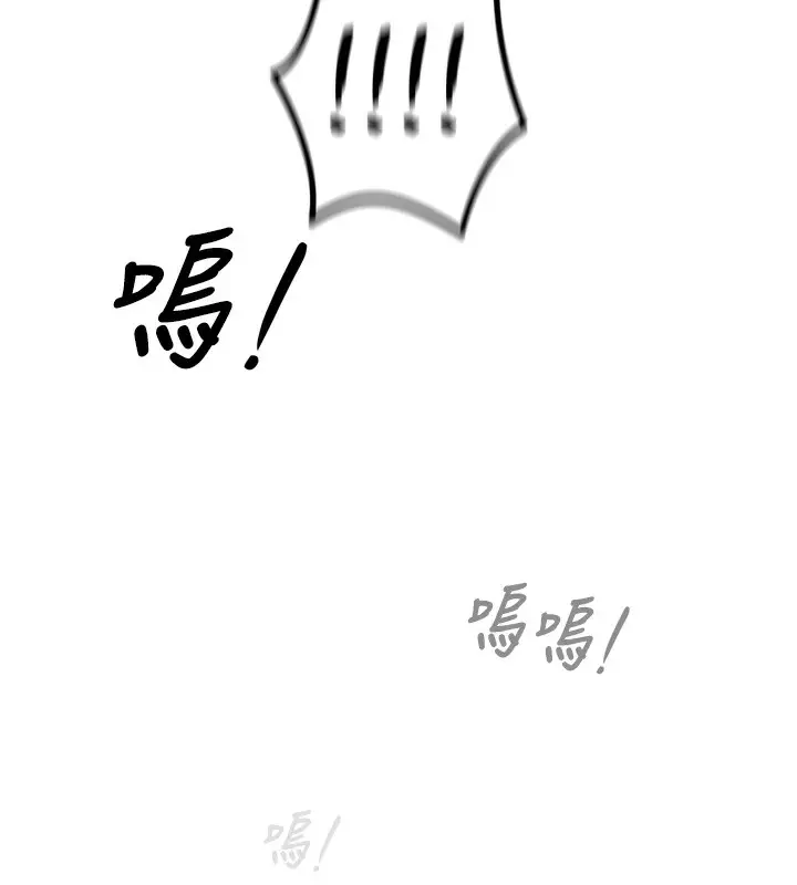 漫画《恶次人生》第12话第163张图