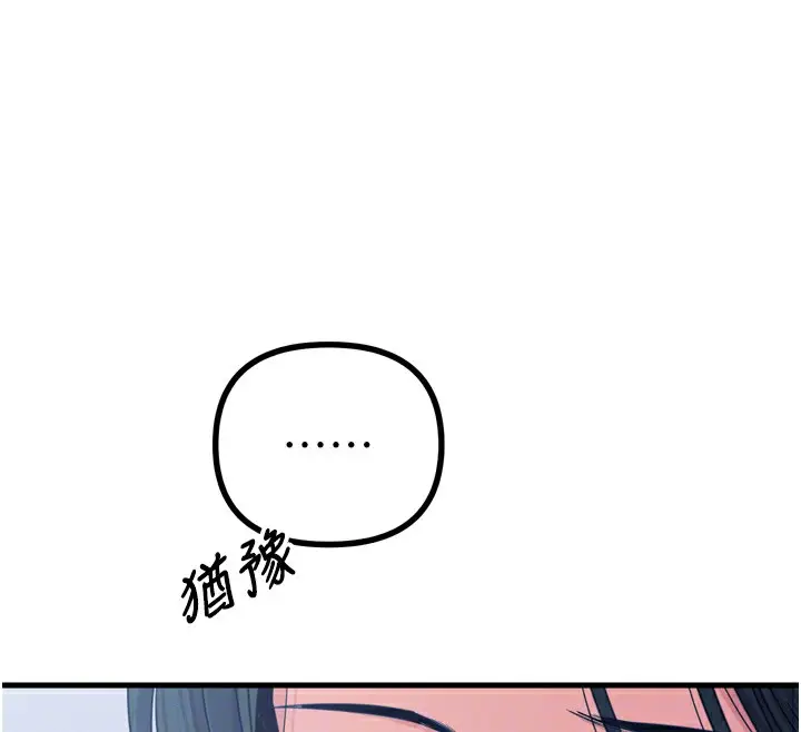 漫画《恶次人生》第12话第21张图