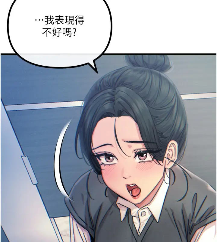 漫画《恶次人生》第12话第23张图
