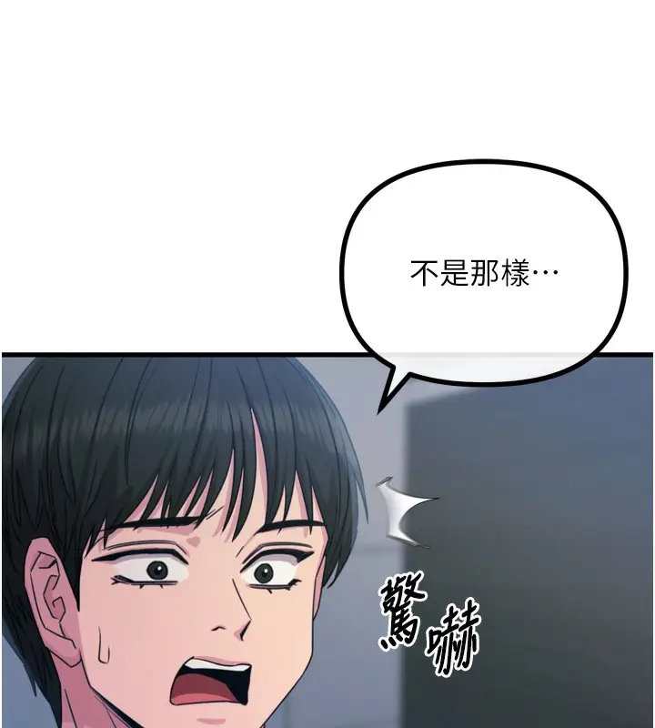 漫画《恶次人生》第12话第25张图
