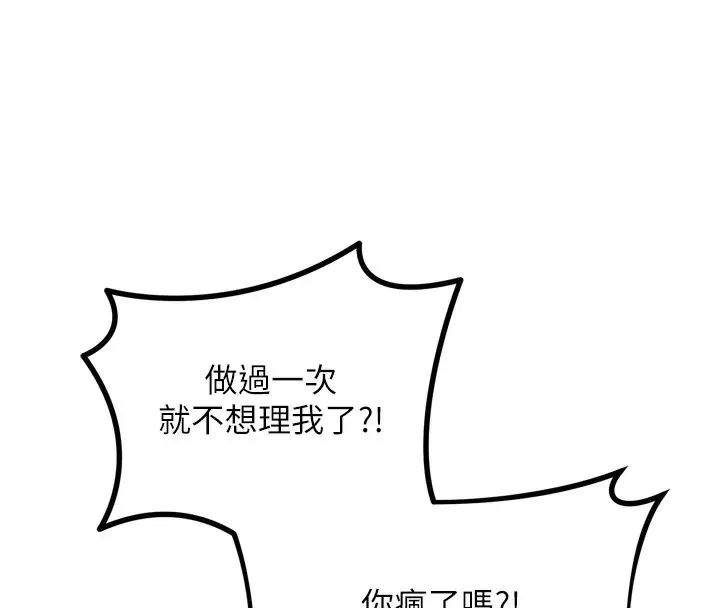 漫画《恶次人生》第12话第32张图