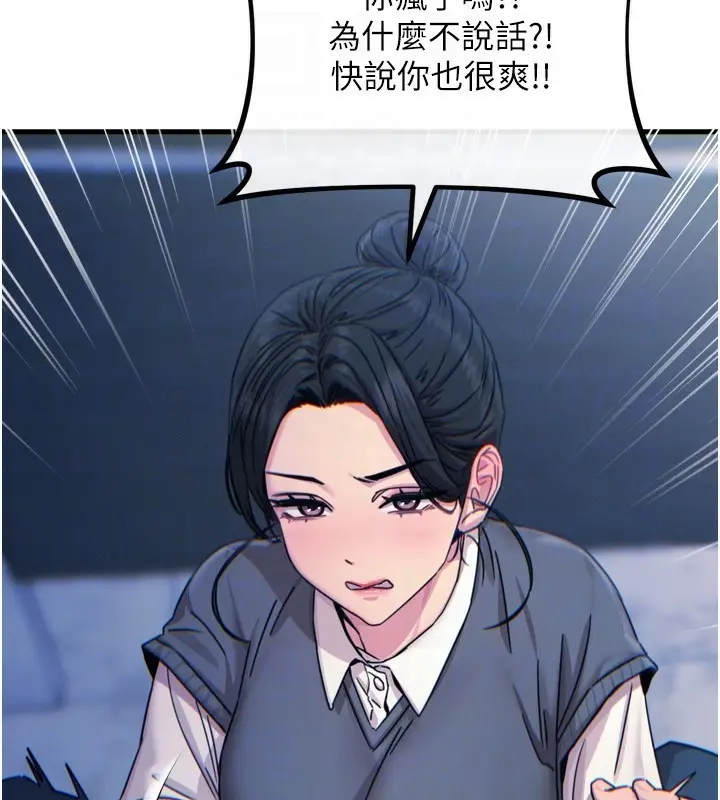 漫画《恶次人生》第12话第33张图