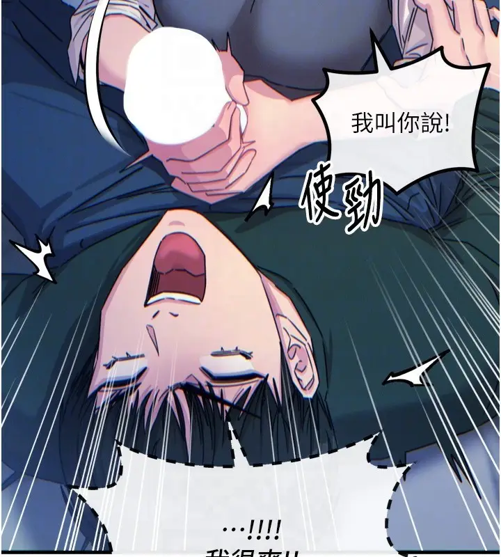 漫画《恶次人生》第12话第34张图