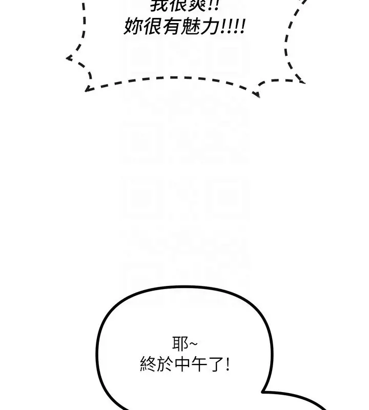 漫画《恶次人生》第12话第35张图