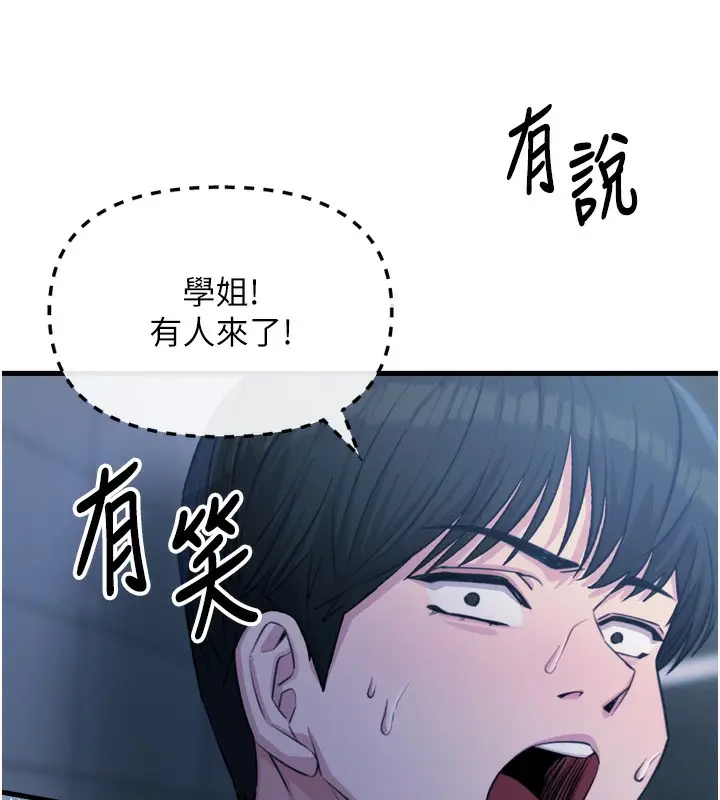 漫画《恶次人生》第12话第37张图
