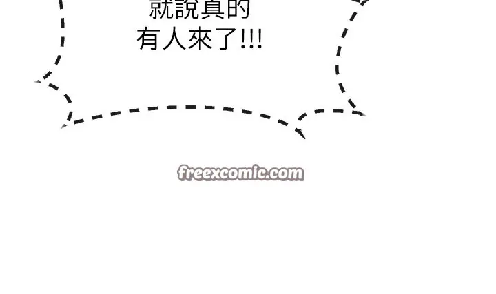 漫画《恶次人生》第12话第41张图