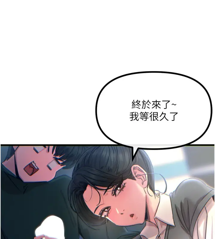漫画《恶次人生》第12话第42张图