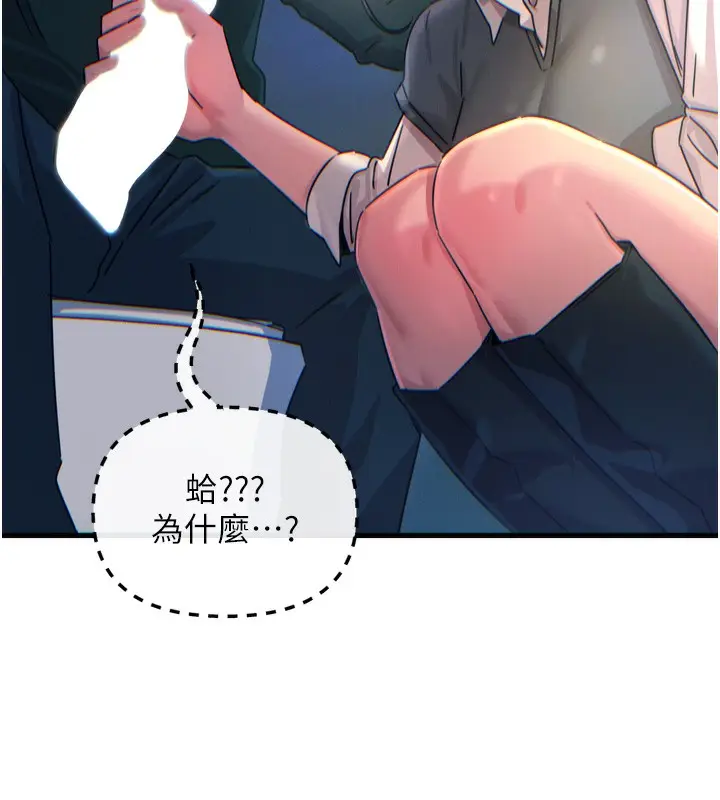 漫画《恶次人生》第12话第43张图