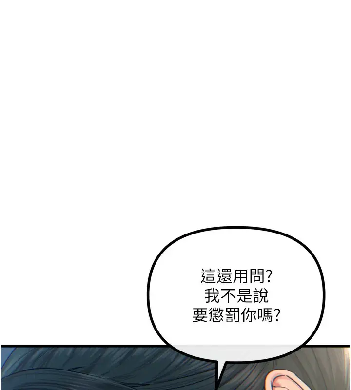 漫画《恶次人生》第12话第44张图