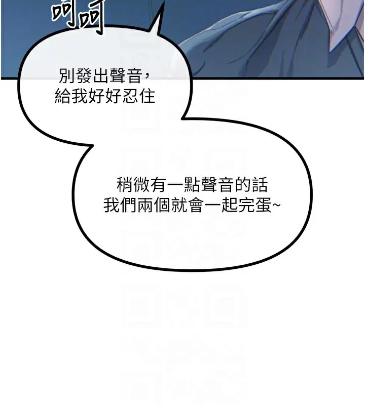 漫画《恶次人生》第12话第46张图