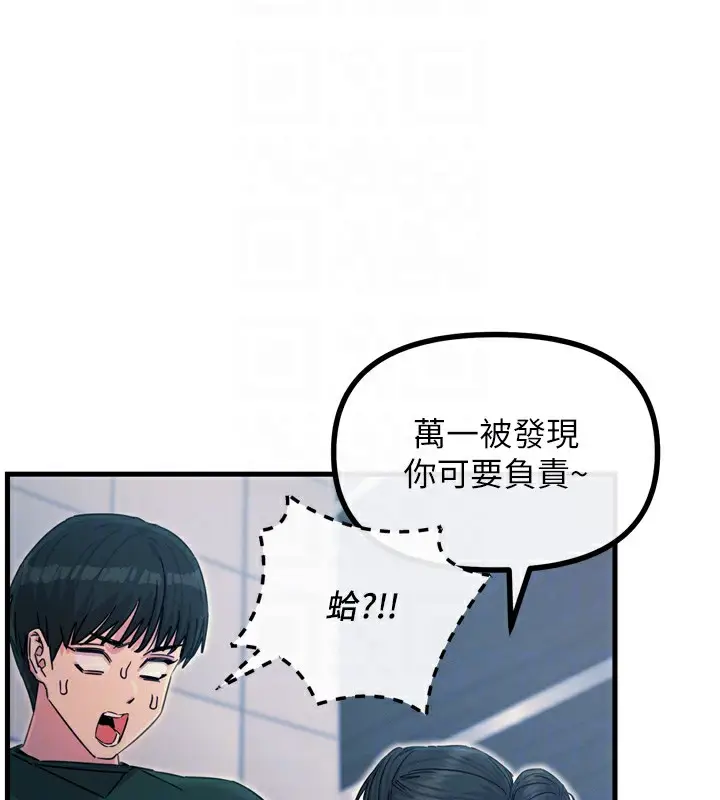 漫画《恶次人生》第12话第47张图