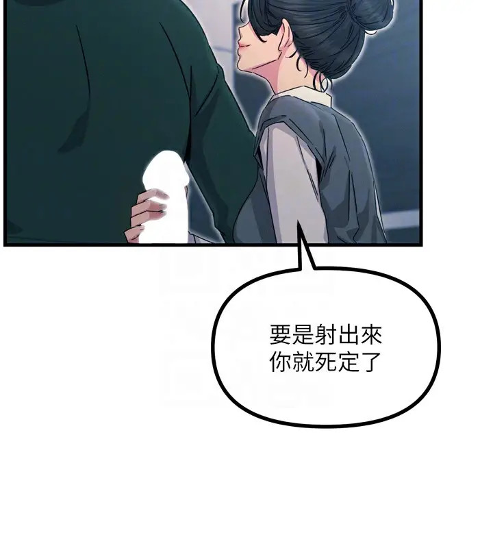 漫画《恶次人生》第12话第48张图