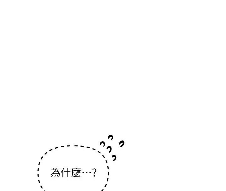 漫画《恶次人生》第12话第49张图