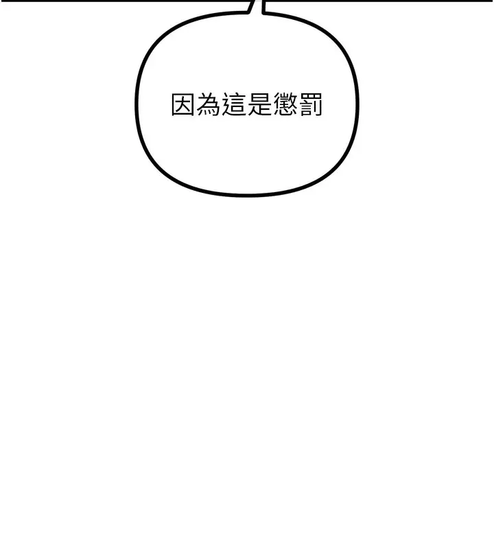 漫画《恶次人生》第12话第51张图
