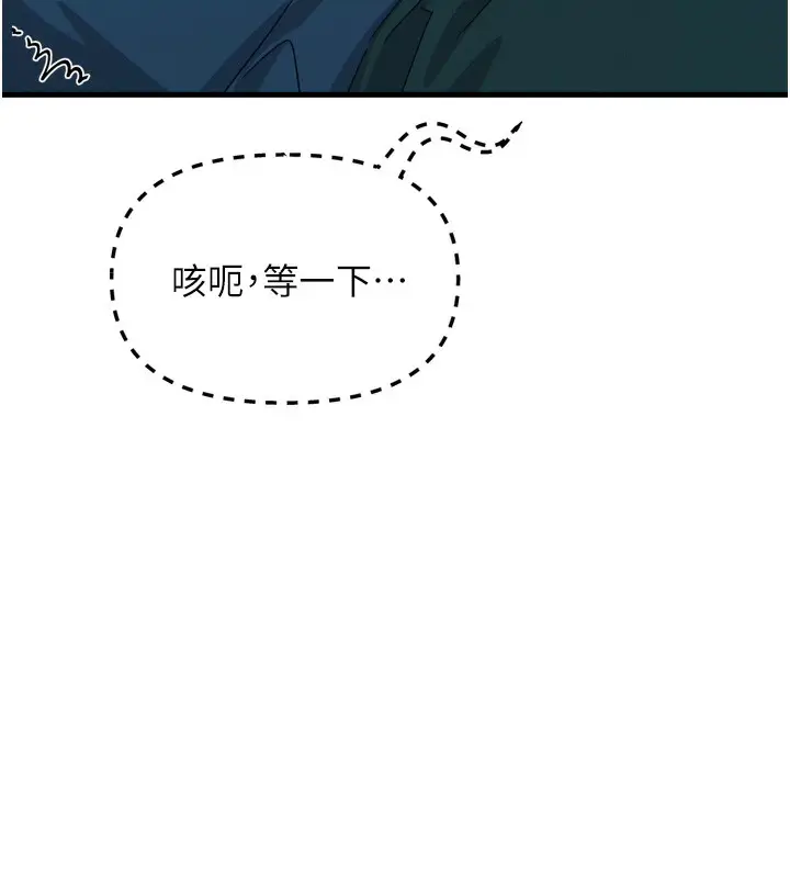 漫画《恶次人生》第12话第55张图