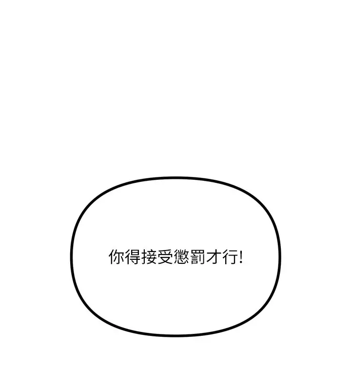 漫画《恶次人生》第12话第6张图