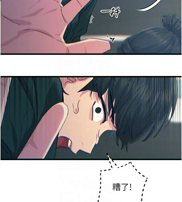 漫画《恶次人生》第12话第62张图