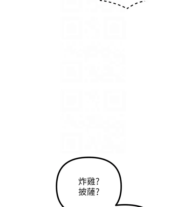 漫画《恶次人生》第12话第63张图