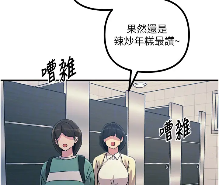 漫画《恶次人生》第12话第64张图