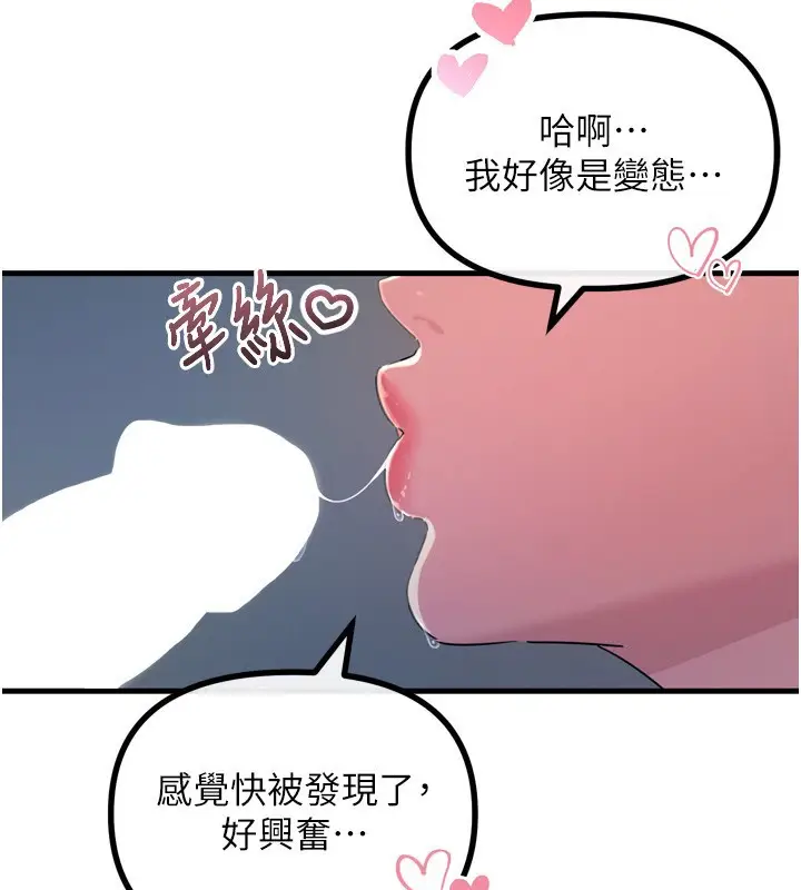 漫画《恶次人生》第12话第66张图