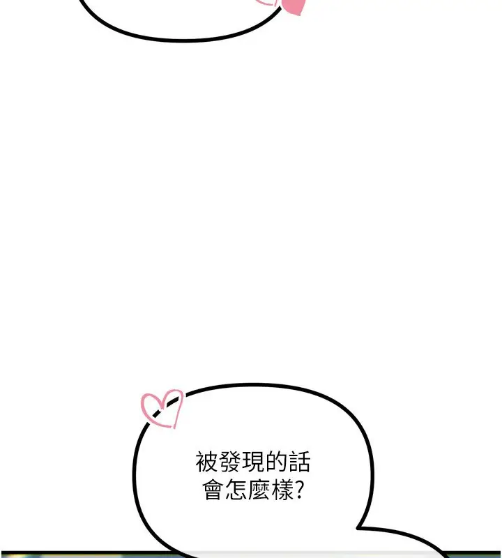 漫画《恶次人生》第12话第67张图
