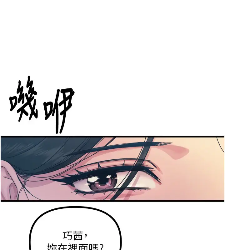 漫画《恶次人生》第12话第70张图