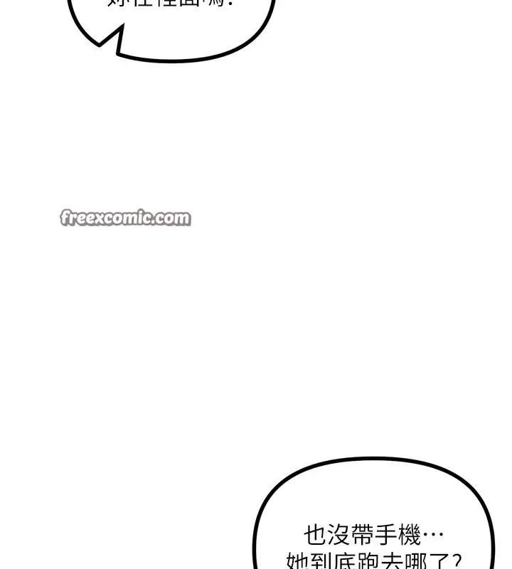 漫画《恶次人生》第12话第71张图