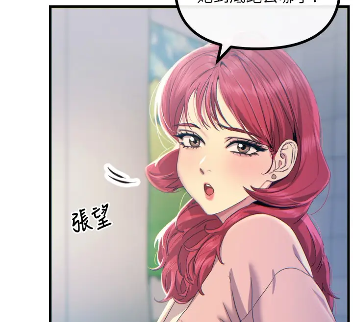 漫画《恶次人生》第12话第72张图