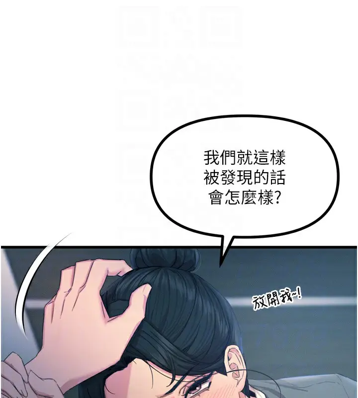 漫画《恶次人生》第12话第76张图