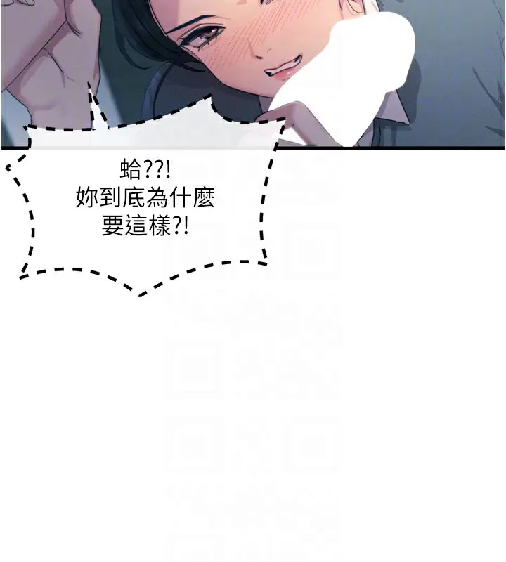 漫画《恶次人生》第12话第77张图