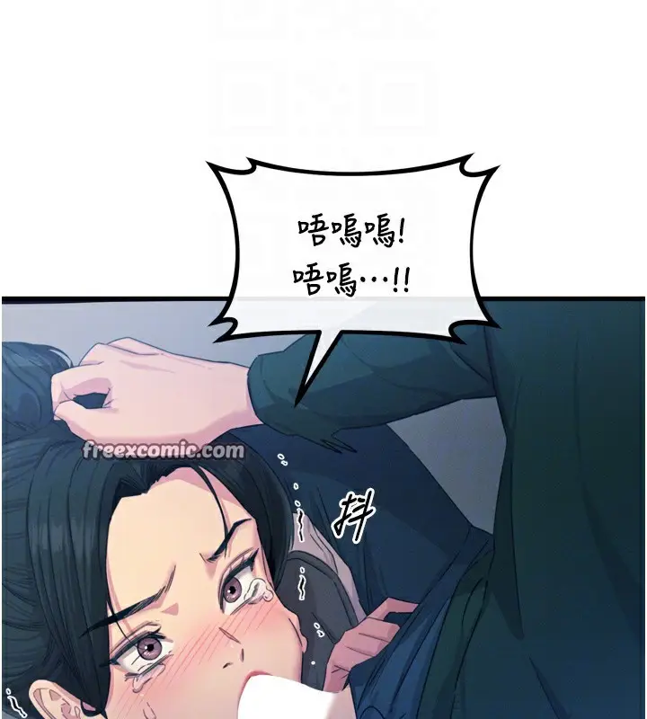 漫画《恶次人生》第12话第86张图