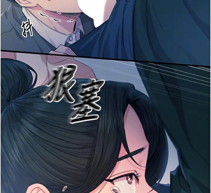 漫画《恶次人生》第12话第87张图