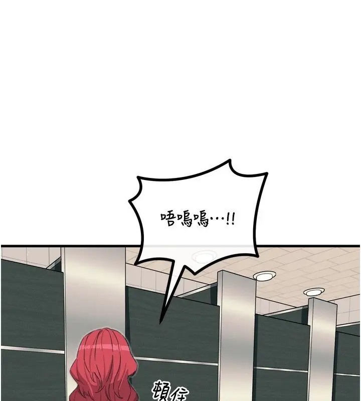 漫画《恶次人生》第12话第89张图