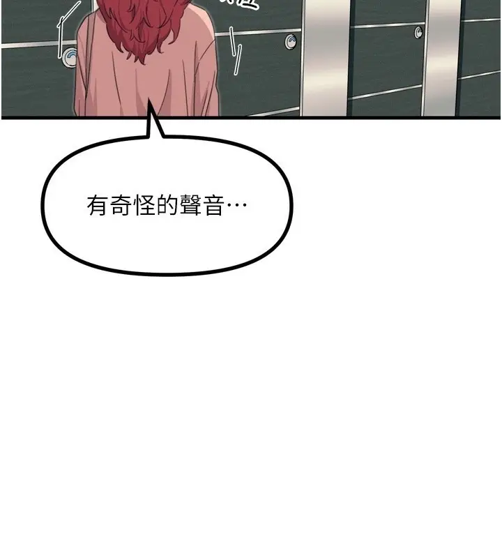漫画《恶次人生》第12话第90张图