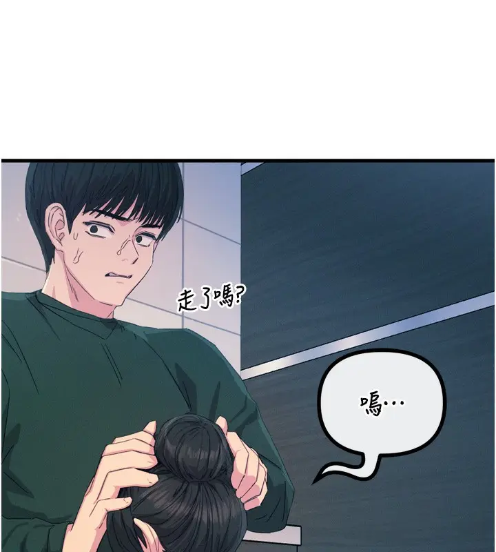 漫画《恶次人生》第12话第93张图