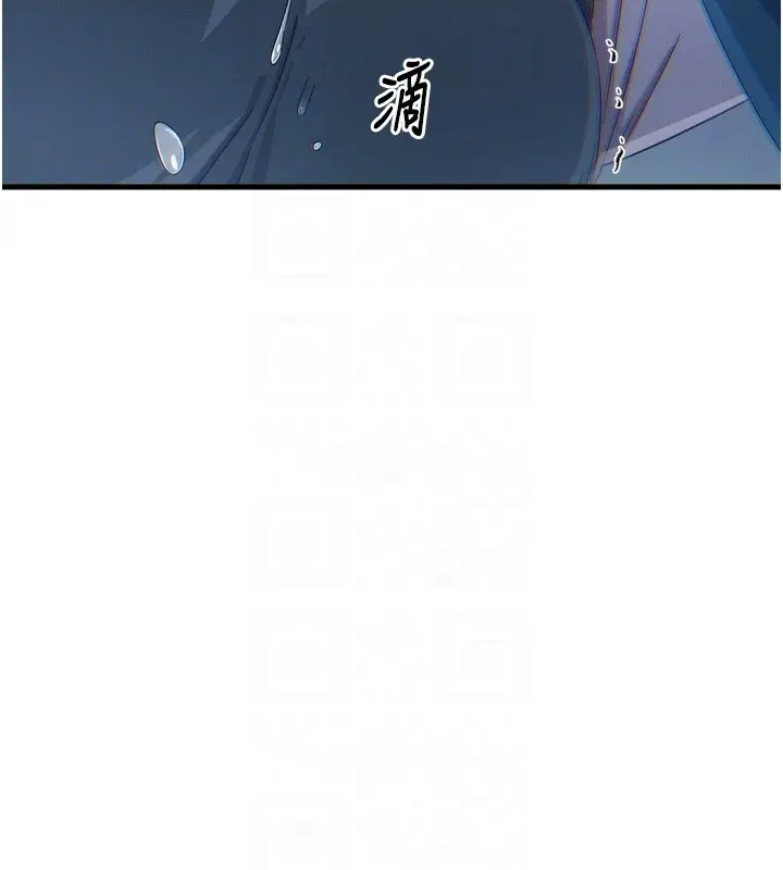 漫画《恶次人生》第12话第97张图
