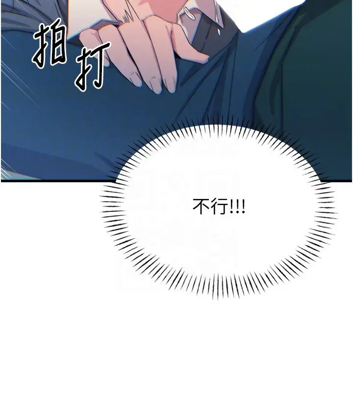 漫画《恶次人生》第12话第99张图