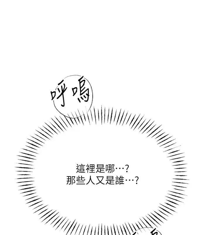 漫画《恶次人生》第13话第10张图
