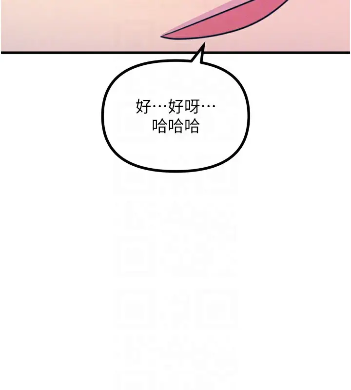 漫画《恶次人生》第13话第100张图