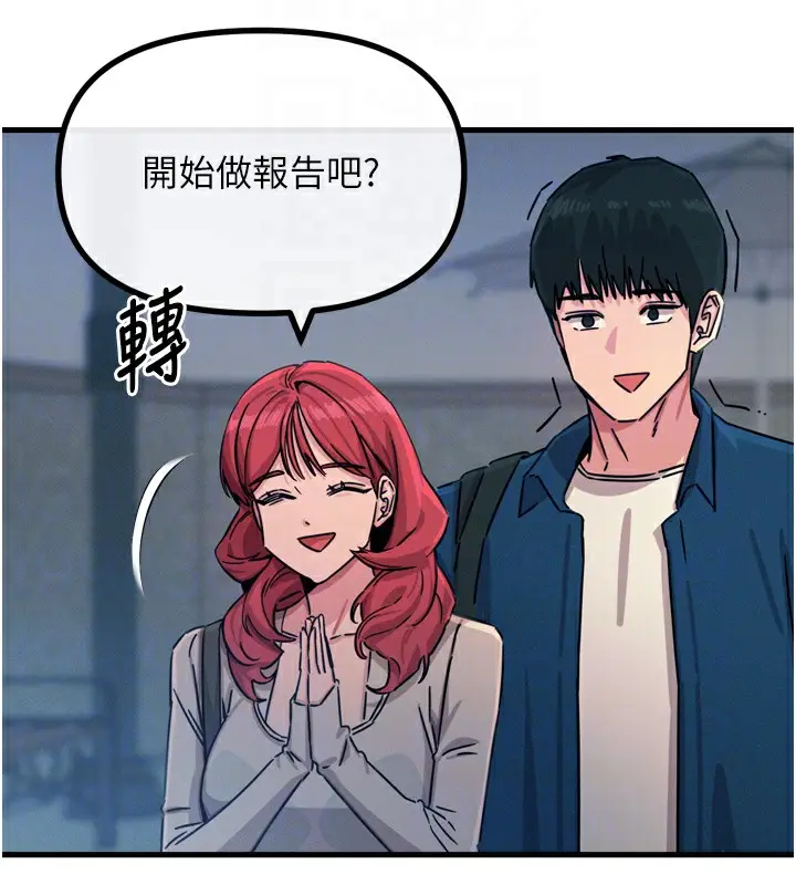 漫画《恶次人生》第13话第101张图