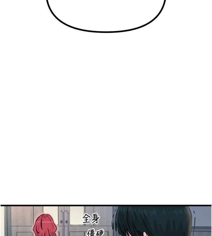 漫画《恶次人生》第13话第104张图