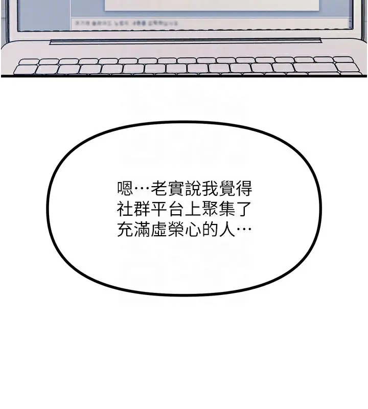漫画《恶次人生》第13话第109张图