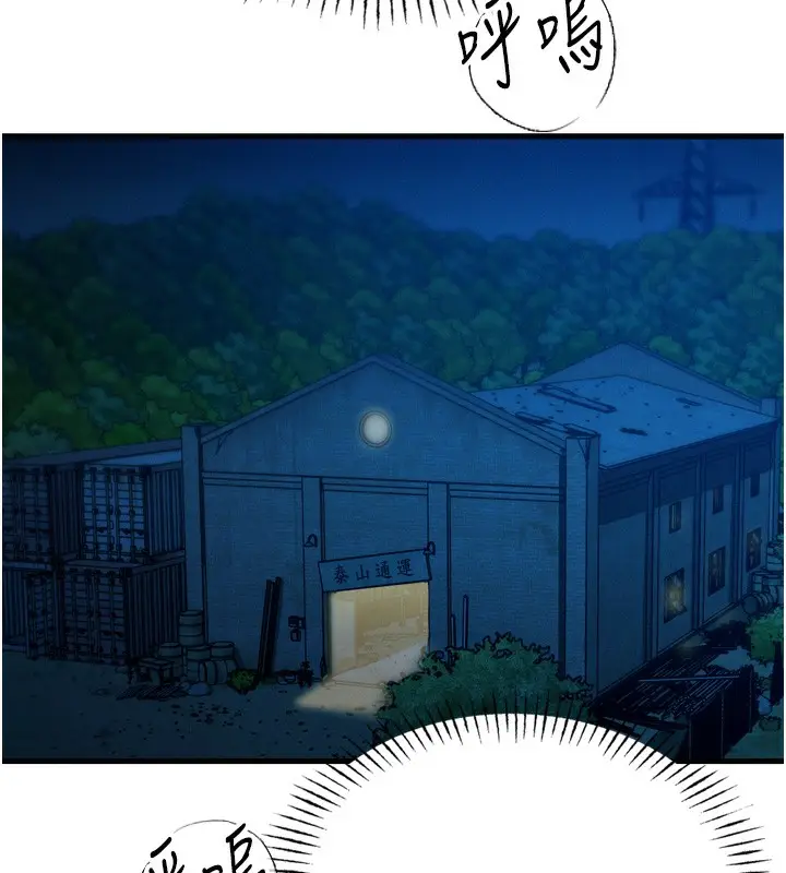 漫画《恶次人生》第13话第11张图