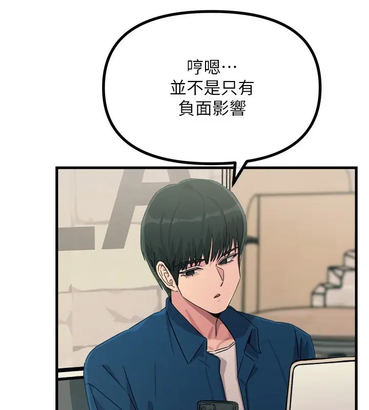 漫画《恶次人生》第13话第113张图