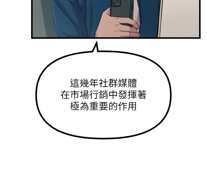 漫画《恶次人生》第13话第114张图