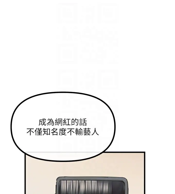 漫画《恶次人生》第13话第115张图