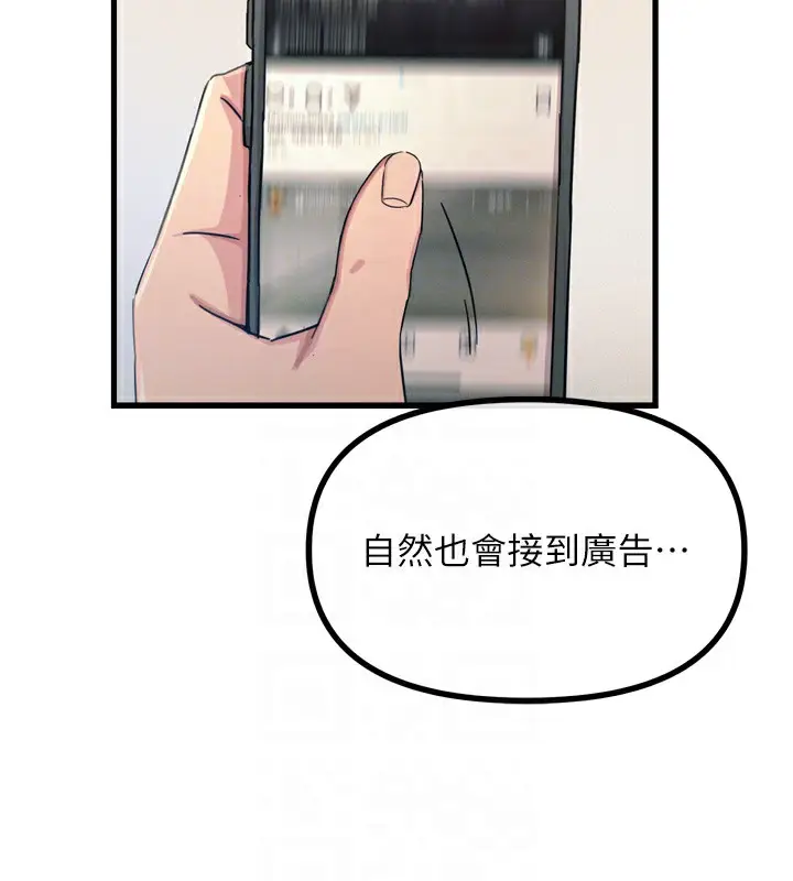 漫画《恶次人生》第13话第116张图