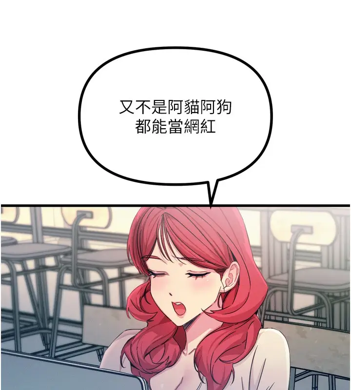 漫画《恶次人生》第13话第118张图